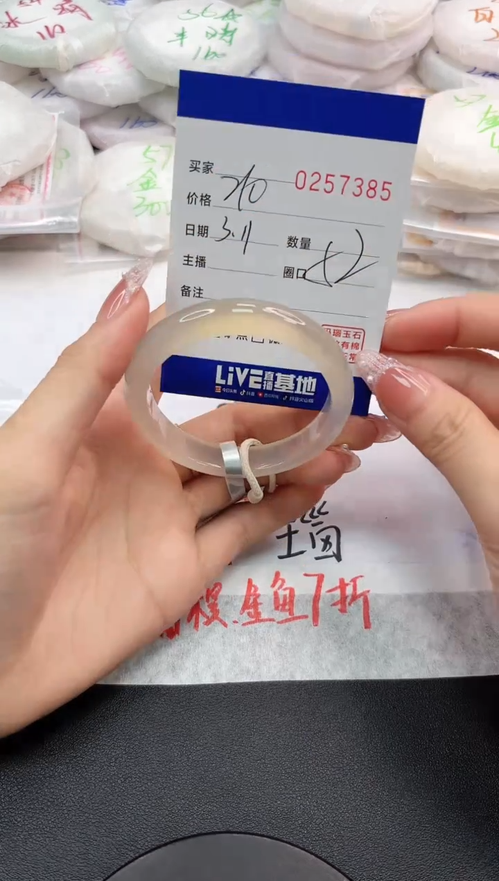 【闪购商品】玛瑙/玉髓手镯未镶嵌7385