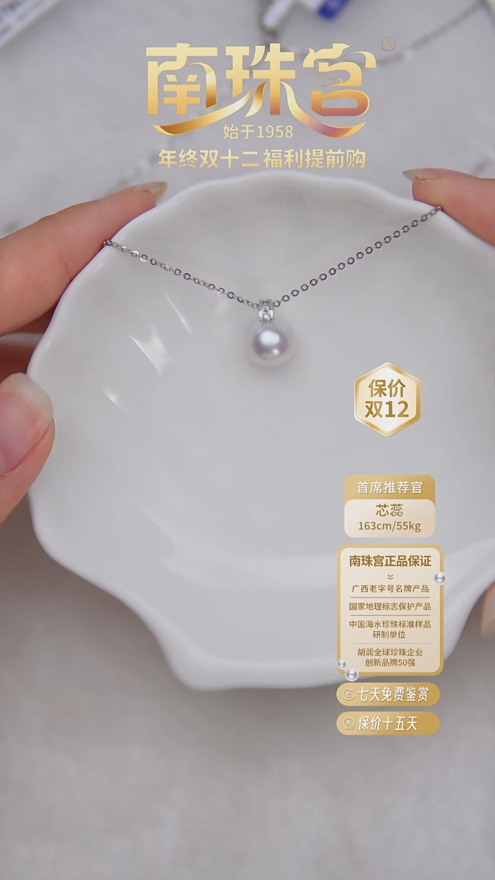 项链银S925镶嵌海水珍珠9-9.5mm澳白