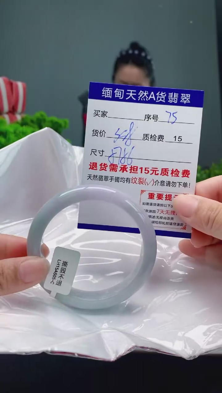 翡翠手镯未镶嵌75缅甸天然A货翡翠需包容瑕疵，介意慎拍