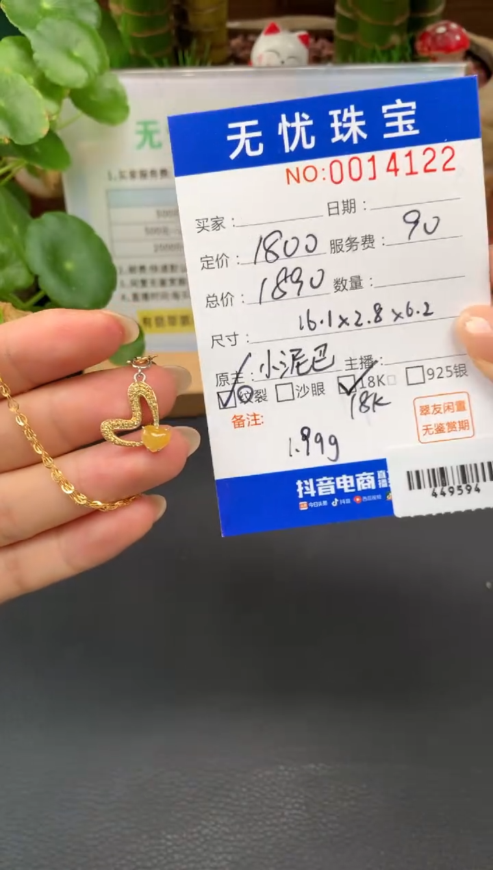 18K金镶嵌定制翡翠@***?A538
