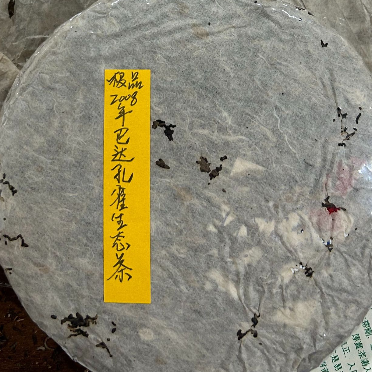 JP2008年巴达孔雀生态茶355g普洱生茶-QA01694（已加收10%服务费）