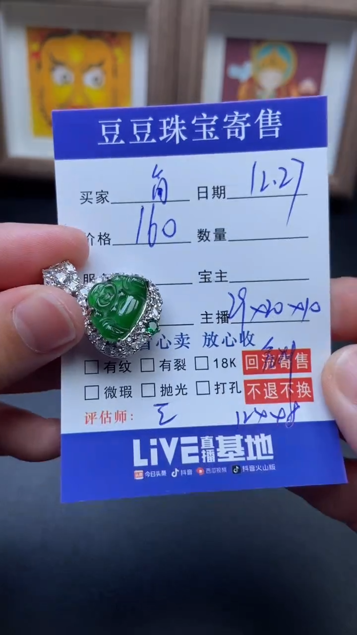 颈饰未镶嵌翡翠简**n6