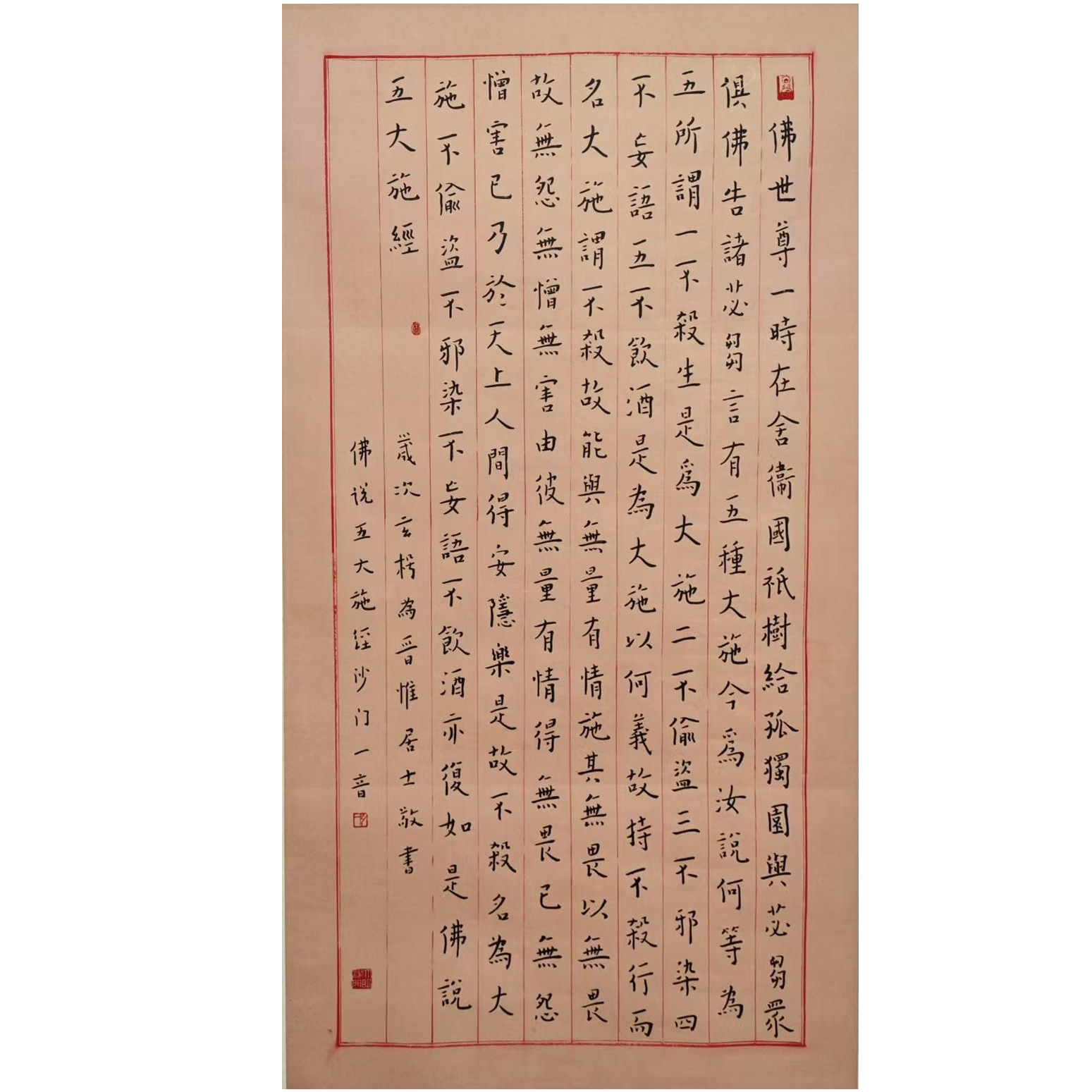 3-370 书法 尺寸61*117 纸本镜心