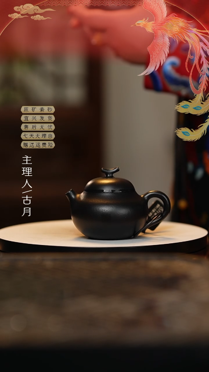 【闪购商品】【古月壶来】HM1387大红袍还原烧浩元