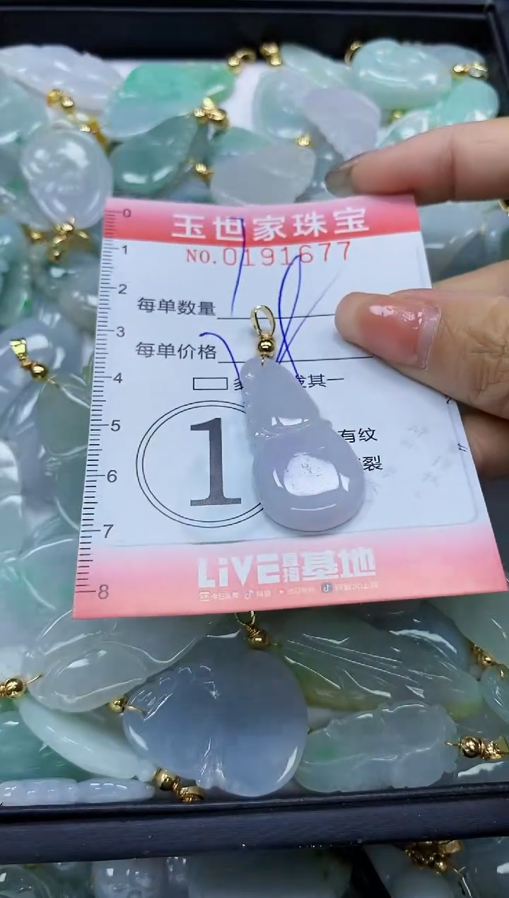 【闪购商品】翡翠颈饰未镶嵌闪购0191677