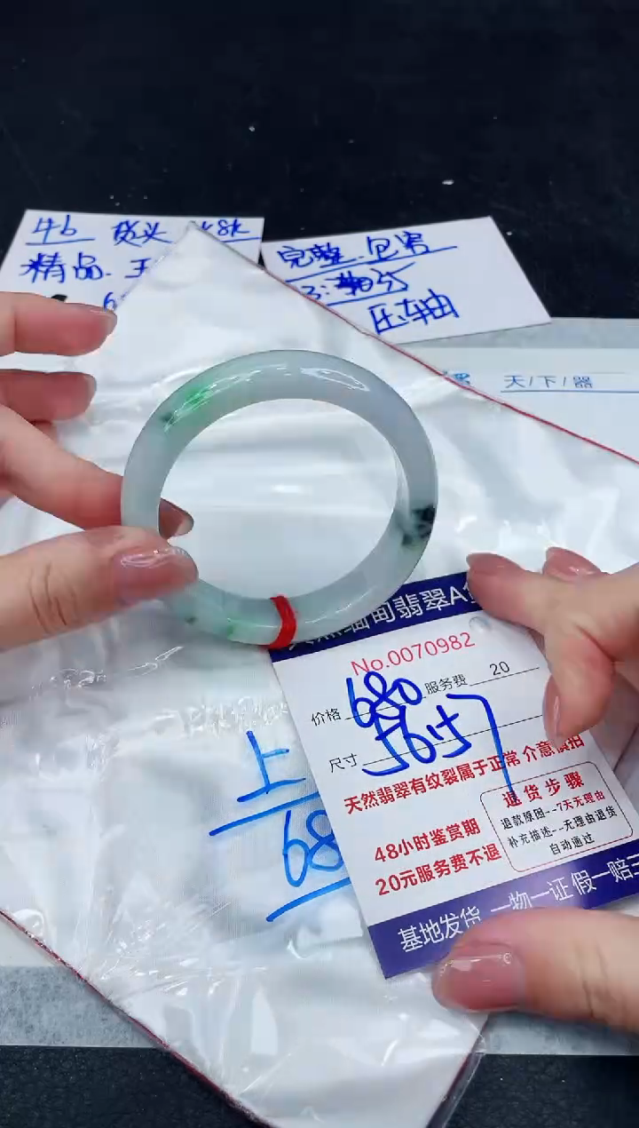 【闪购商品】翡翠手镯未镶嵌888888888888