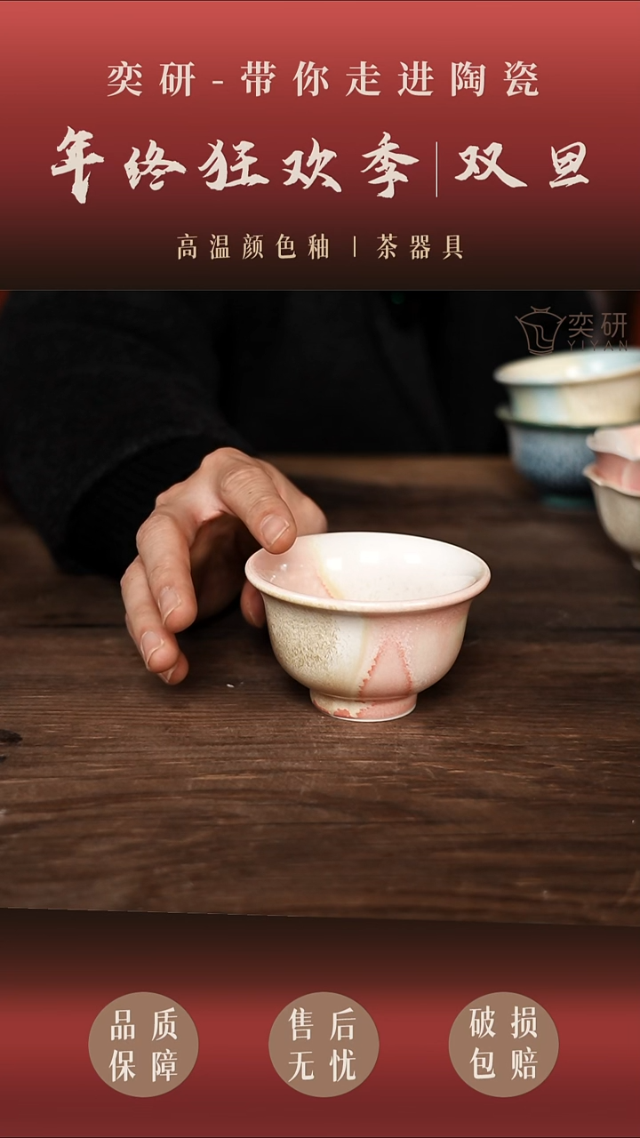 【奕研】--粉色--压手杯--