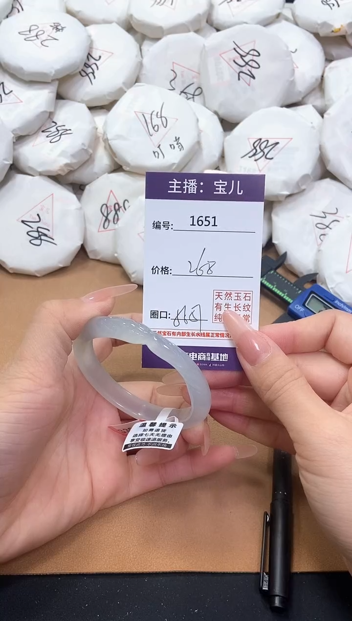 【闪购商品】玛瑙/玉髓手镯未镶嵌1651