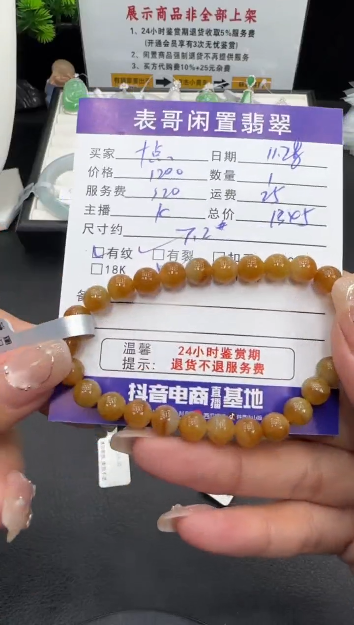 未镶嵌手串翡翠十****.翡翠珠串