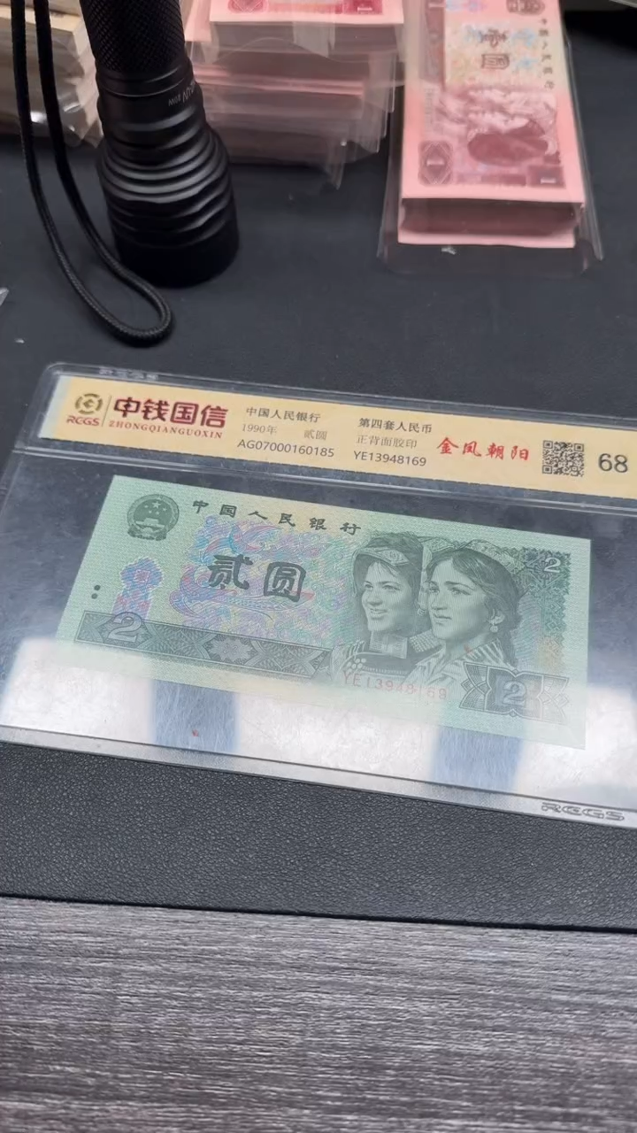 全新 5 纸币100连号 金腰带