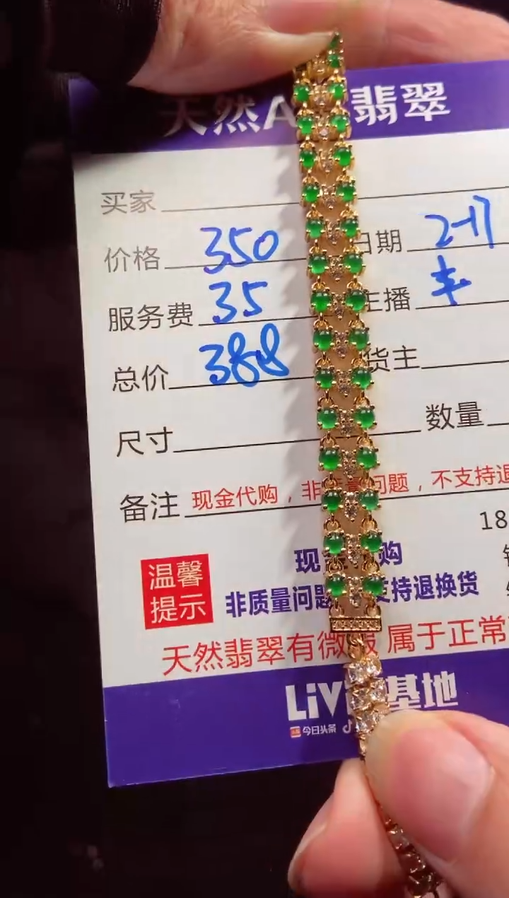 【闪购商品】定制翡翠未镶嵌多样性发货0448092796