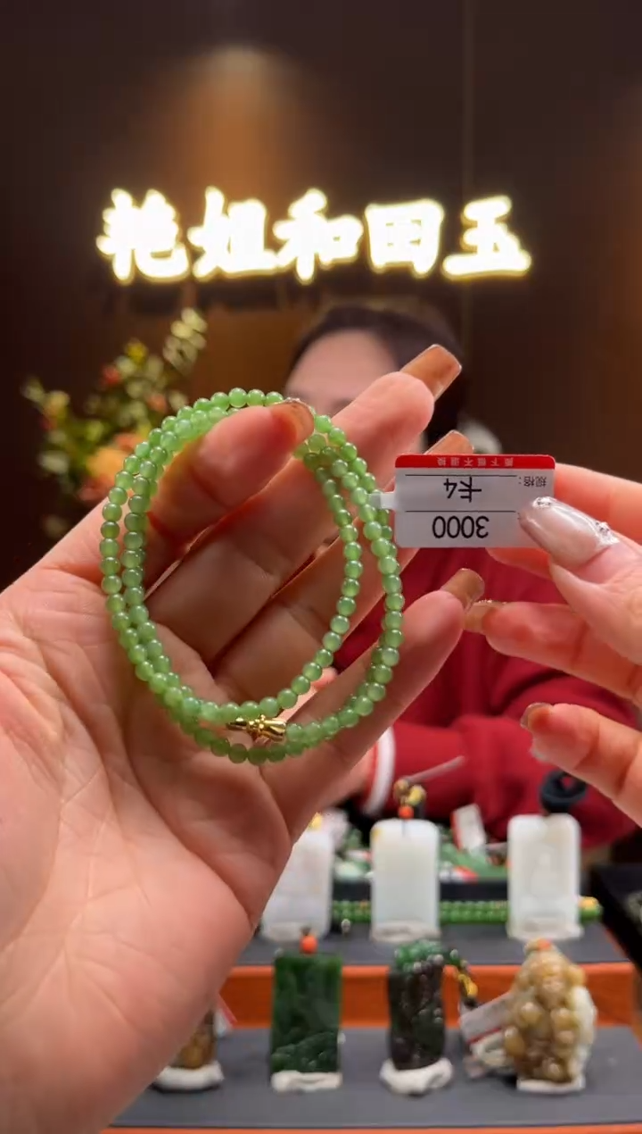 【闪购商品】和田玉链子未镶嵌4