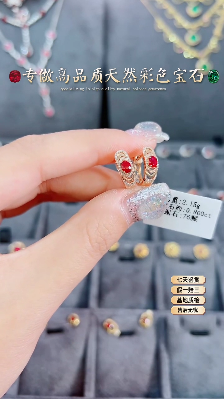 【闪购商品】红宝石耳扣18K金镶嵌