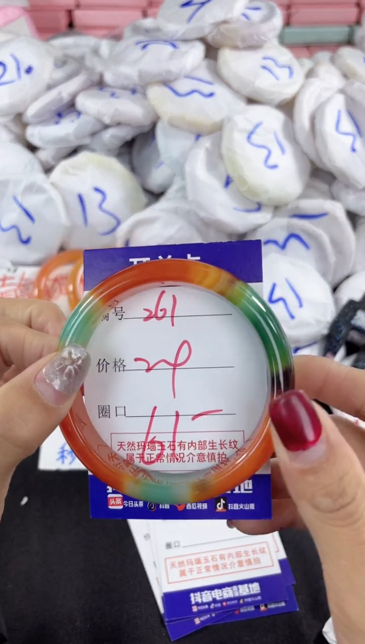 【闪购商品】玛瑙/玉髓手镯未镶嵌261