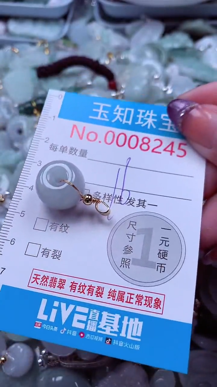 翡翠未镶嵌吊坠(不含链)8245