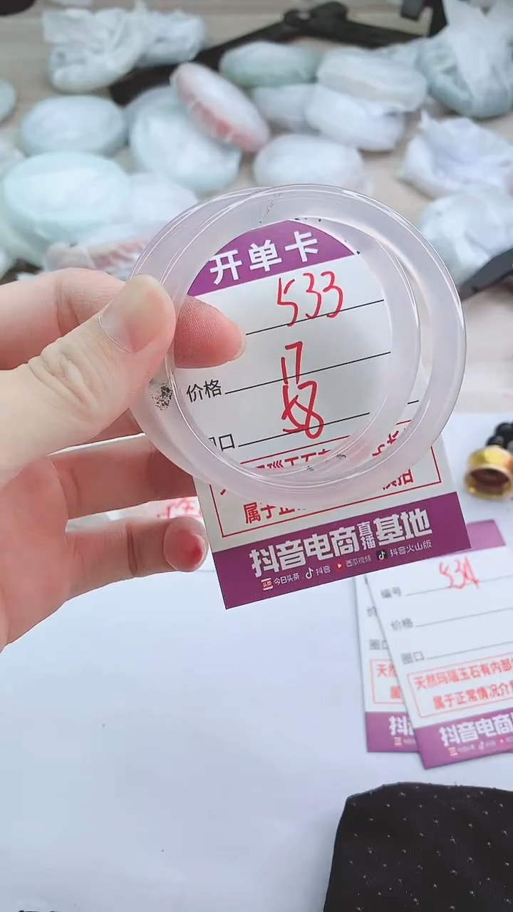 手镯玛瑙/玉髓未镶嵌533