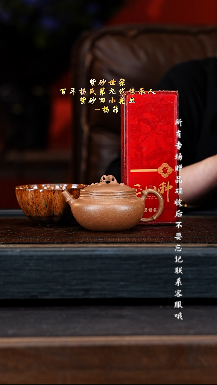 宜兴紫砂YF 段泥 奇石 170cc