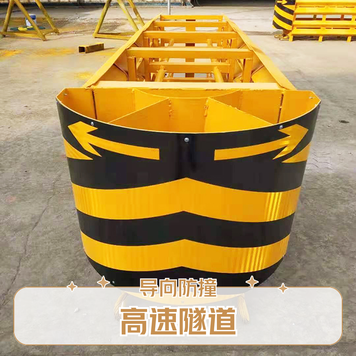 高速公路可导向防撞垫隧道分叉口缓冲垄安全防护设施TBTS减速垫厂
