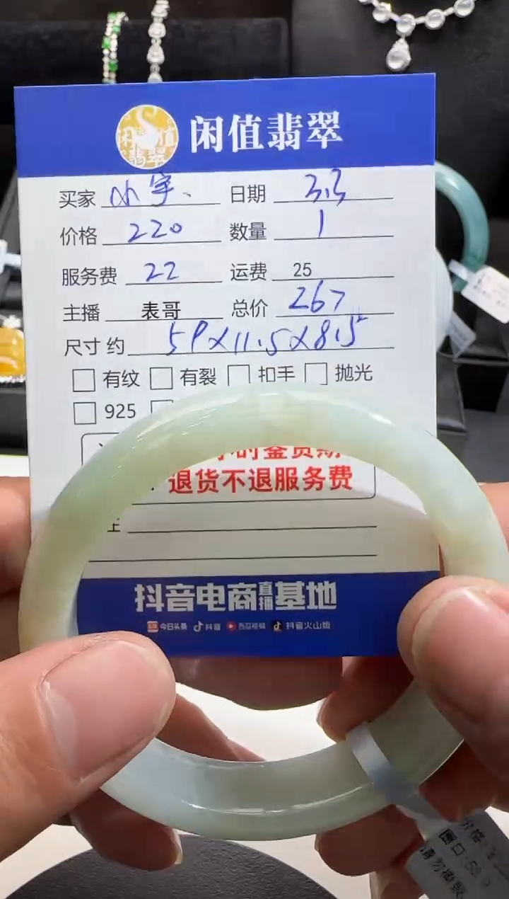 【闪购商品】翡翠手镯未镶嵌翡翠手镯