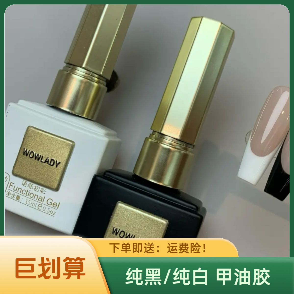 美甲单瓶甲油胶语菲初彩高流平黑色甲油胶法式白色甲油胶15ml