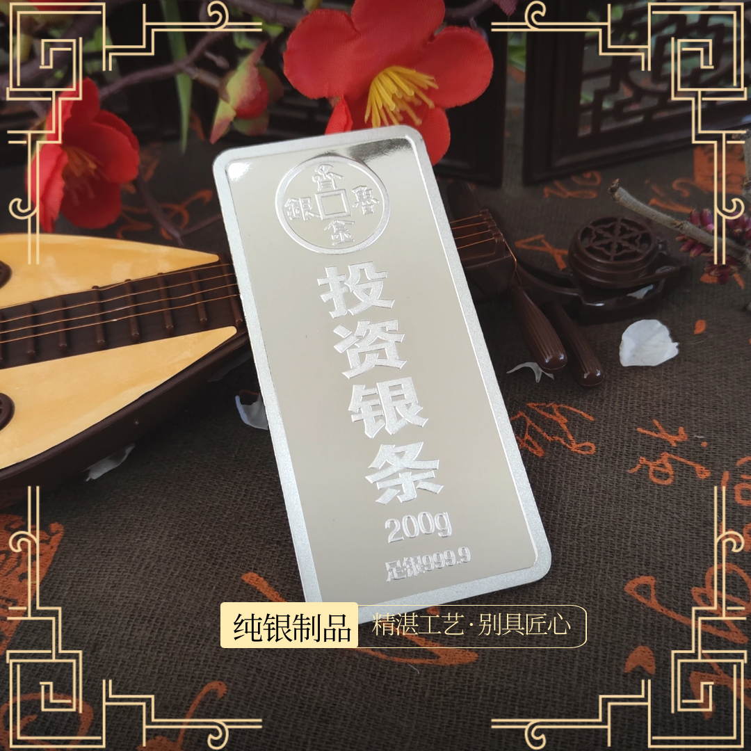 鑫百福足银9999银条投资银条纯手工实心收藏送礼摆件
