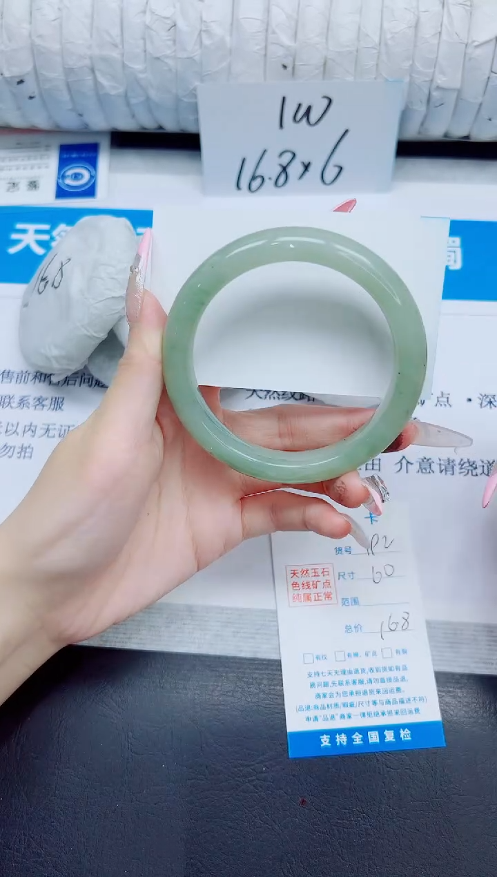 石英质玉手镯未镶嵌192/60