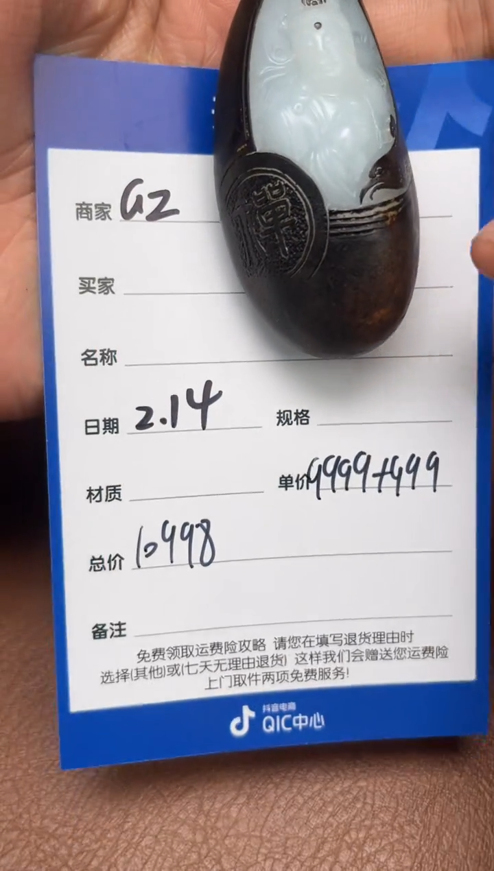 【闪购商品】和田玉2.14GZ多样性拍一发一未镶嵌150