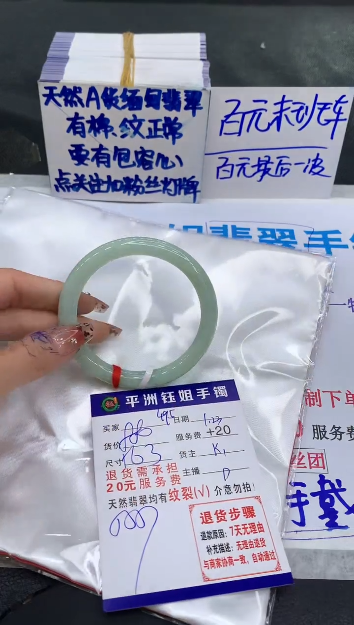 【闪购商品】翡翠手镯未镶嵌111111111111