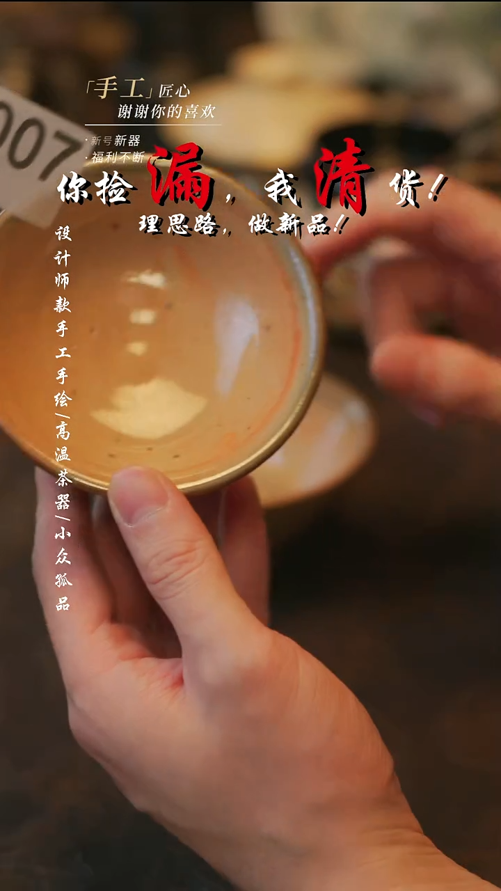 陶006瑕【吾二】***瓷片***同款一个