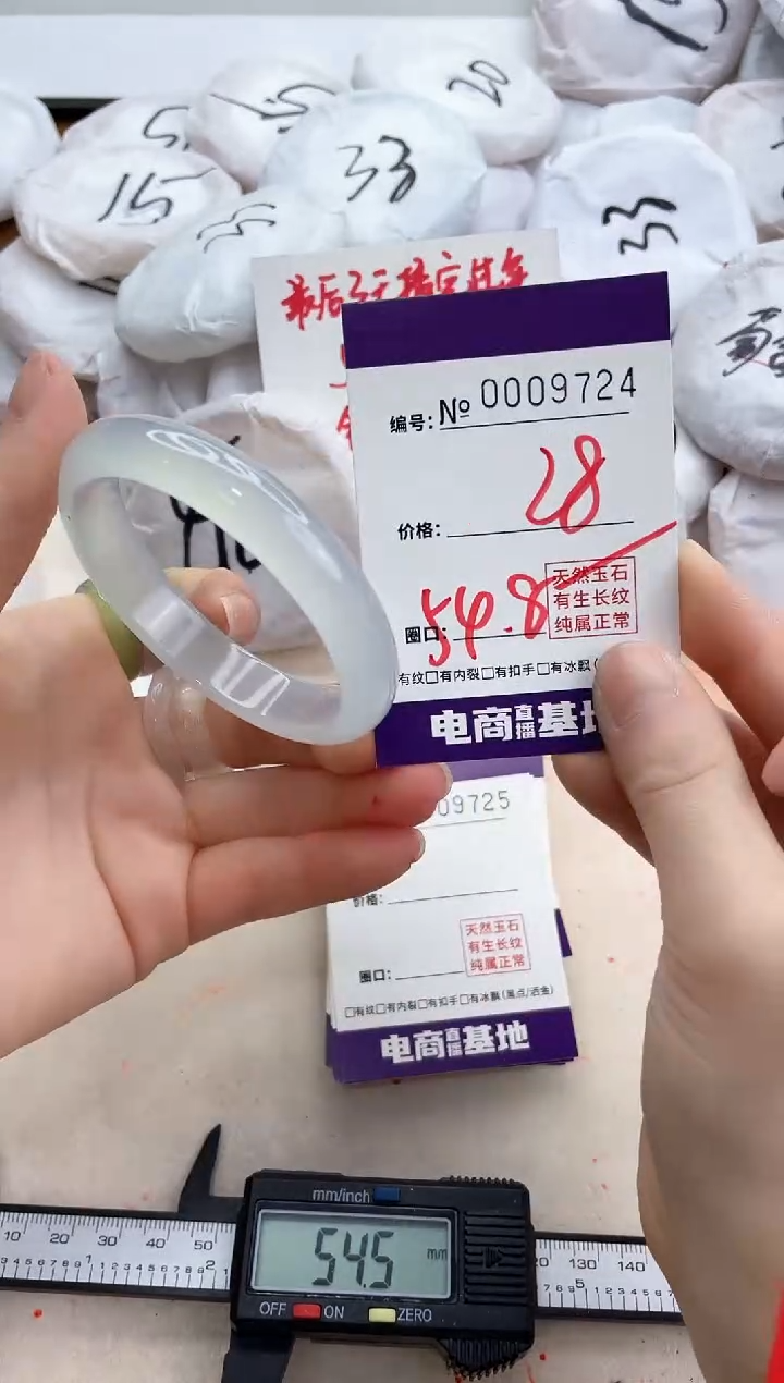 【闪购商品】玛瑙/玉髓手镯未镶嵌9724