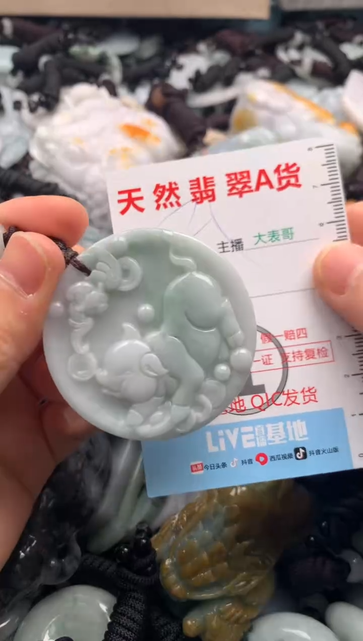 【闪购商品】翡翠吊坠(不含链)未镶嵌1