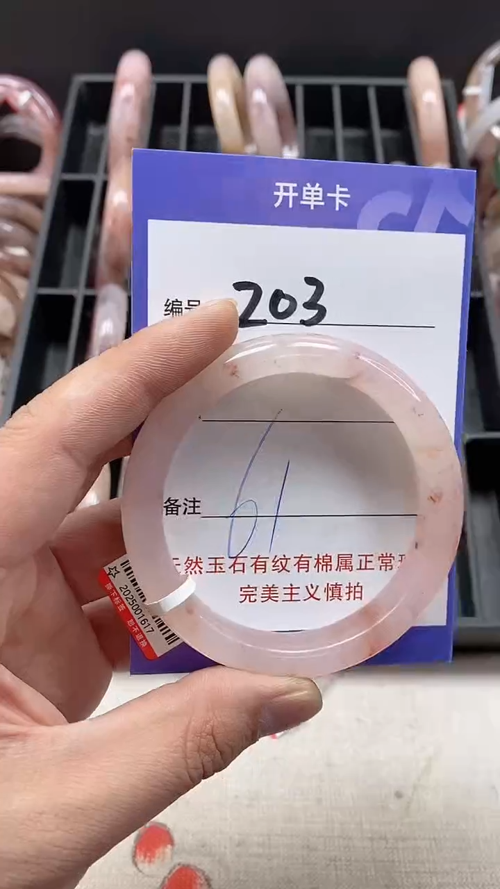 【闪购商品】石英质玉手镯未镶嵌203