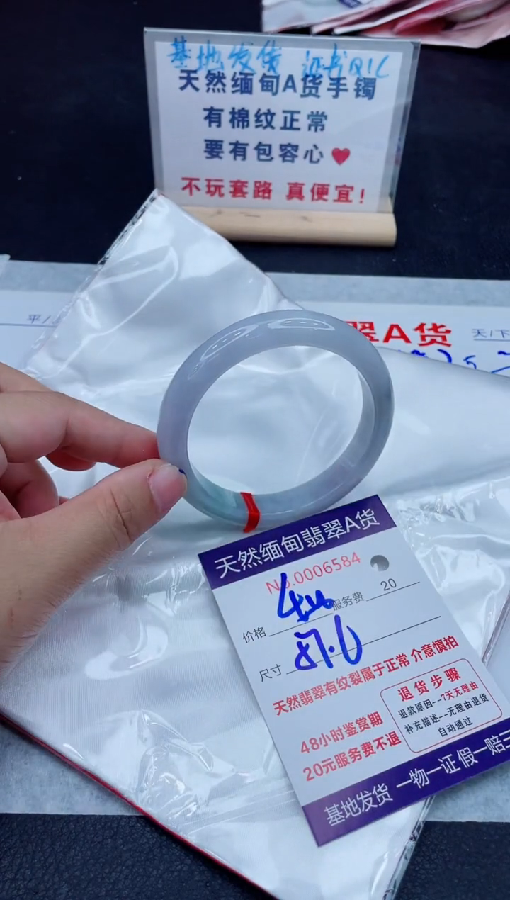 未镶嵌手镯翡翠400.0000