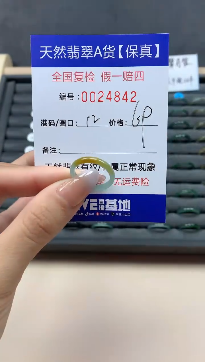 【闪购商品】翡翠戒指未镶嵌天然24842