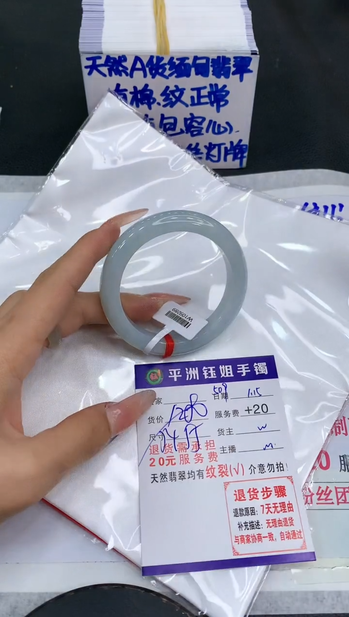【闪购商品】翡翠手镯未镶嵌1111111111