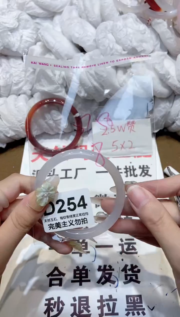 手镯玛瑙/玉髓未镶嵌58