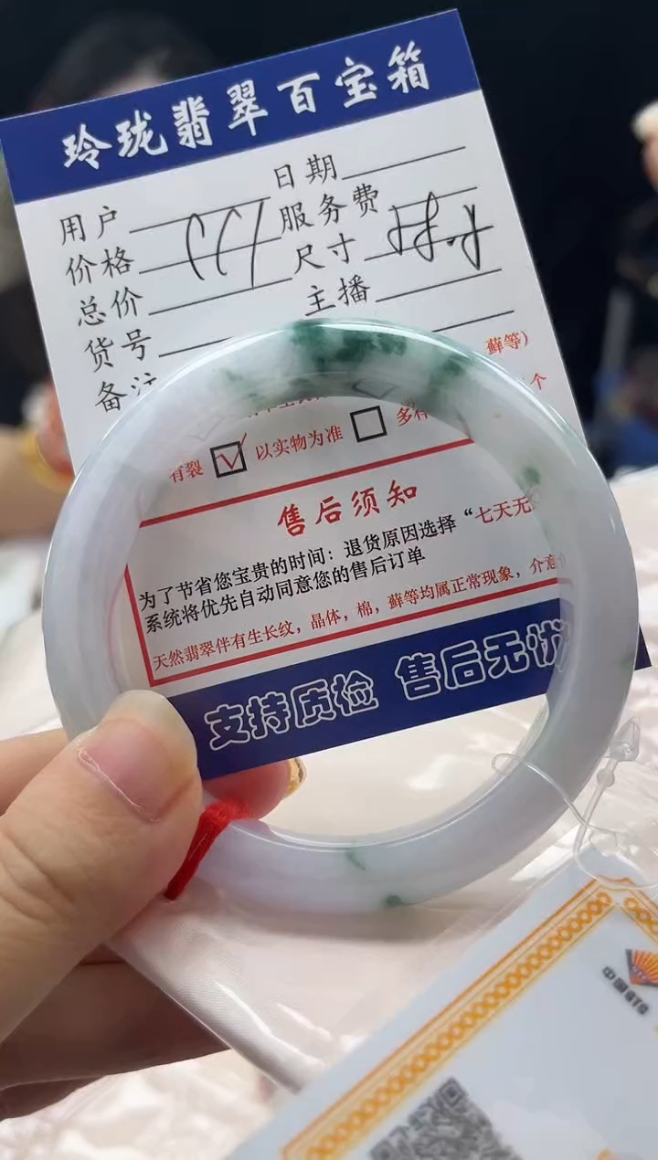 翡翠手镯未镶嵌0147545919
