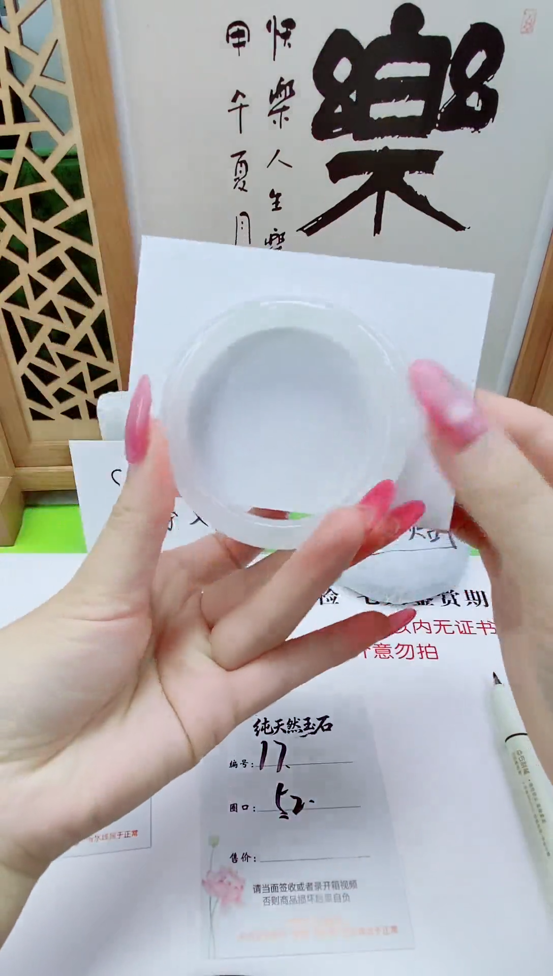 未镶嵌手镯石英质玉17-52/53