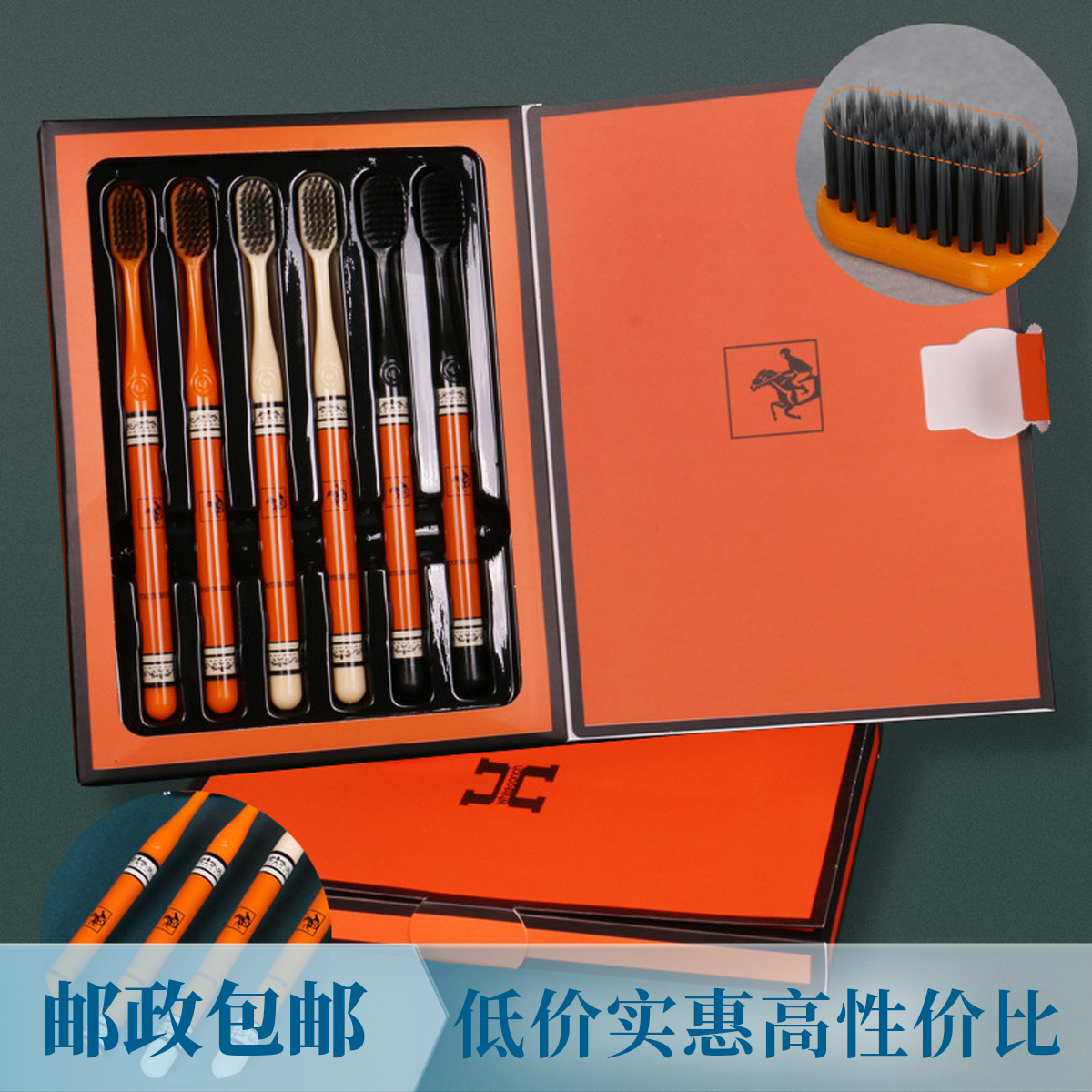 【西藏新疆】礼盒装6支软毛牙刷家用轻奢高效清洁护龈牙刷高档细丝