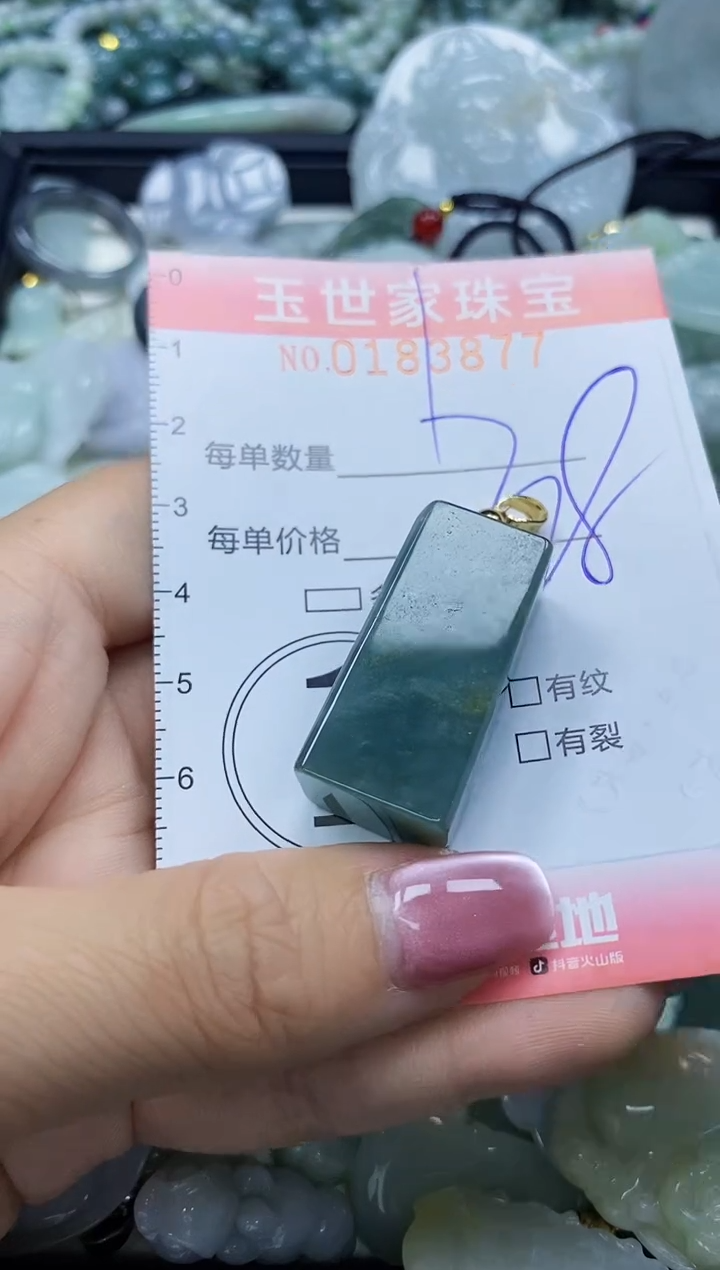 【闪购商品】翡翠颈饰未镶嵌闪购0183877