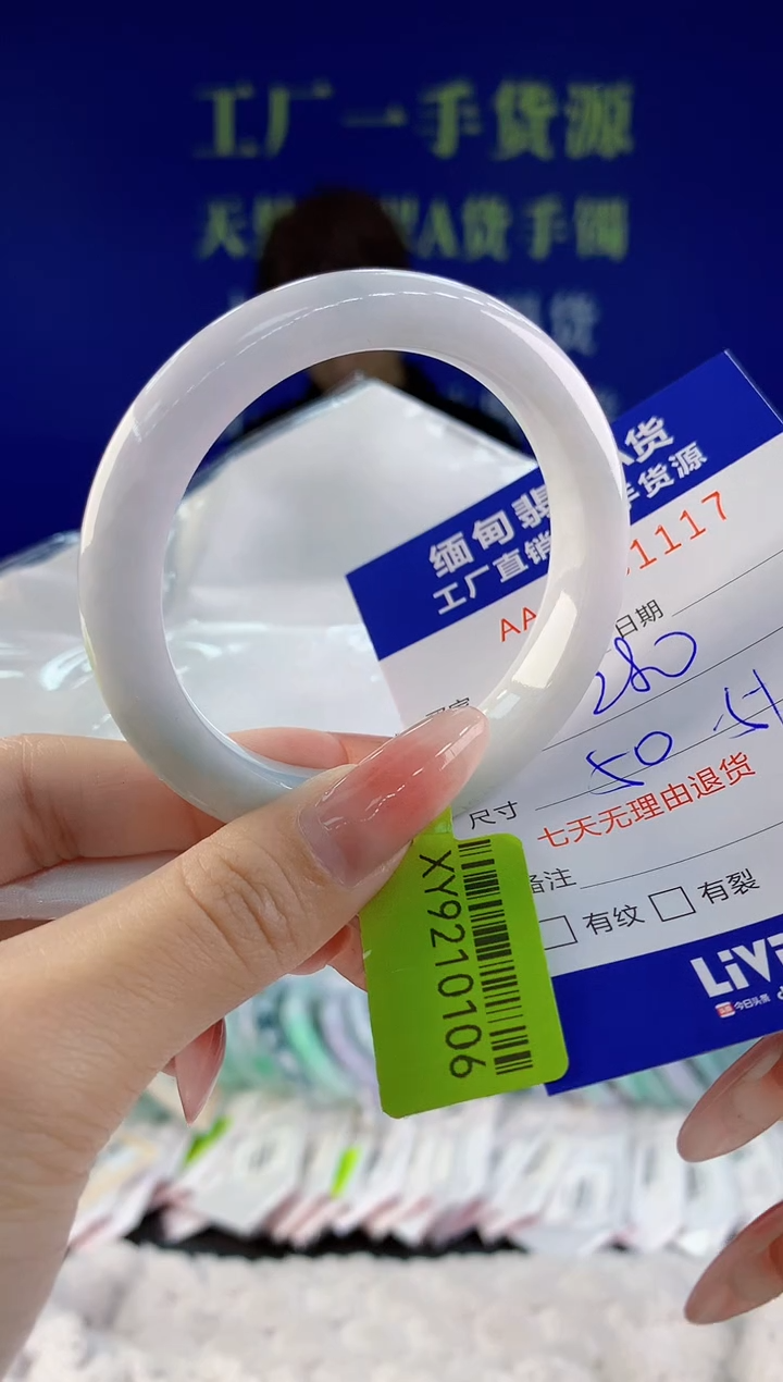 【闪购商品】翡翠手镯未镶嵌17天然A货翡翠