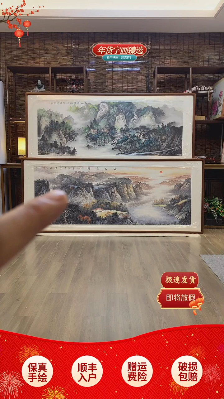 【闪购商品】国画福居秋韵纯手绘纯实木205*85cm