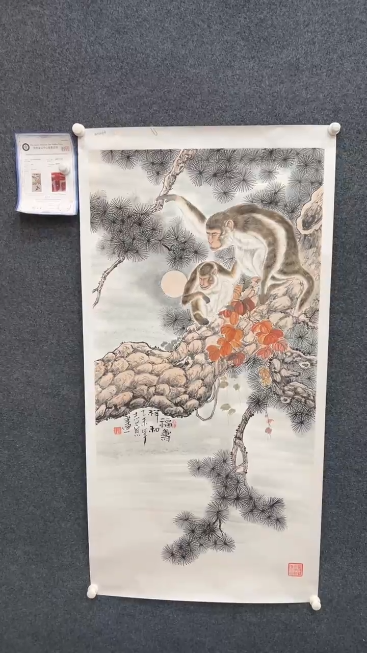 【闪购商品】国画2.13-郑志宗-四尺动物-68