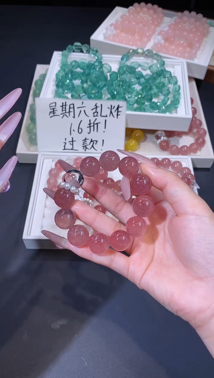 未镶嵌手链水晶1227.2草莓晶手串 多样性发其一
