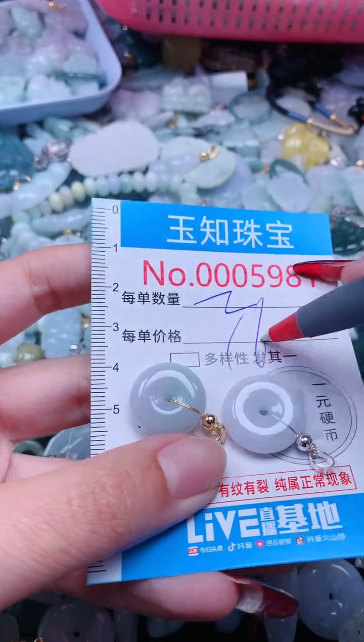【闪购商品】翡翠吊坠(不含链)未镶嵌5981