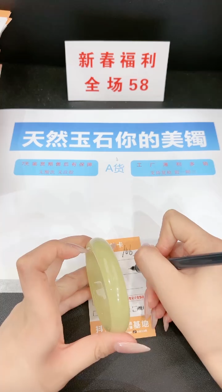 【闪购商品】石英质玉手镯未镶嵌106