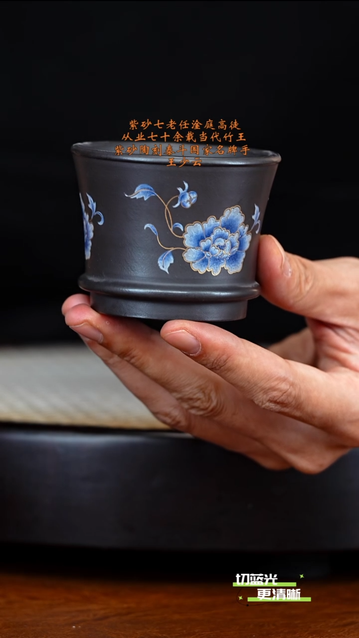 顽壶紫砂精选主人杯 