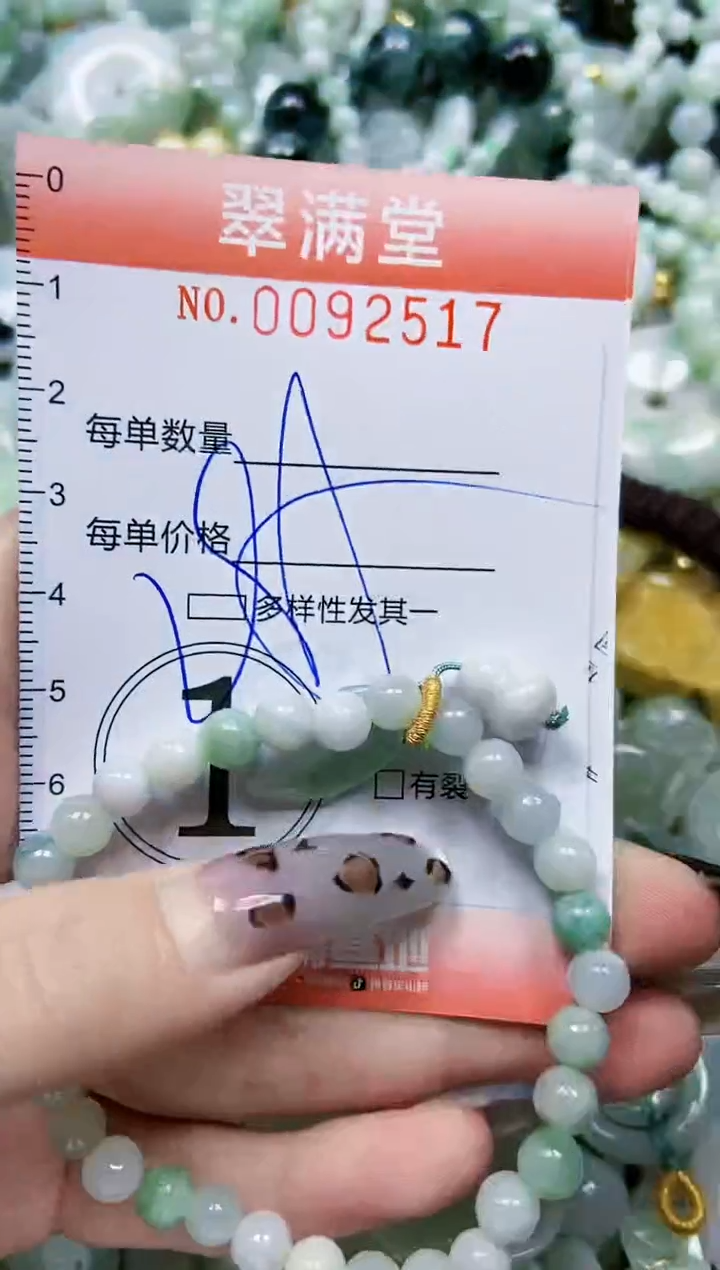 【闪购商品】翡翠颈饰未镶嵌闪购0092517