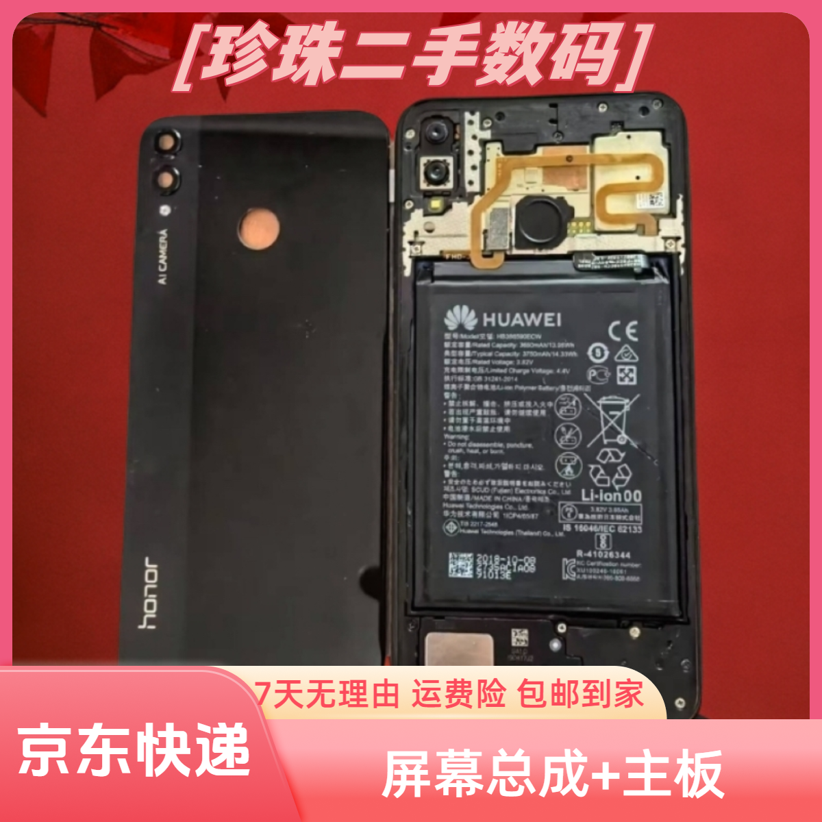 9新  屏幕总成+主板 Y53s