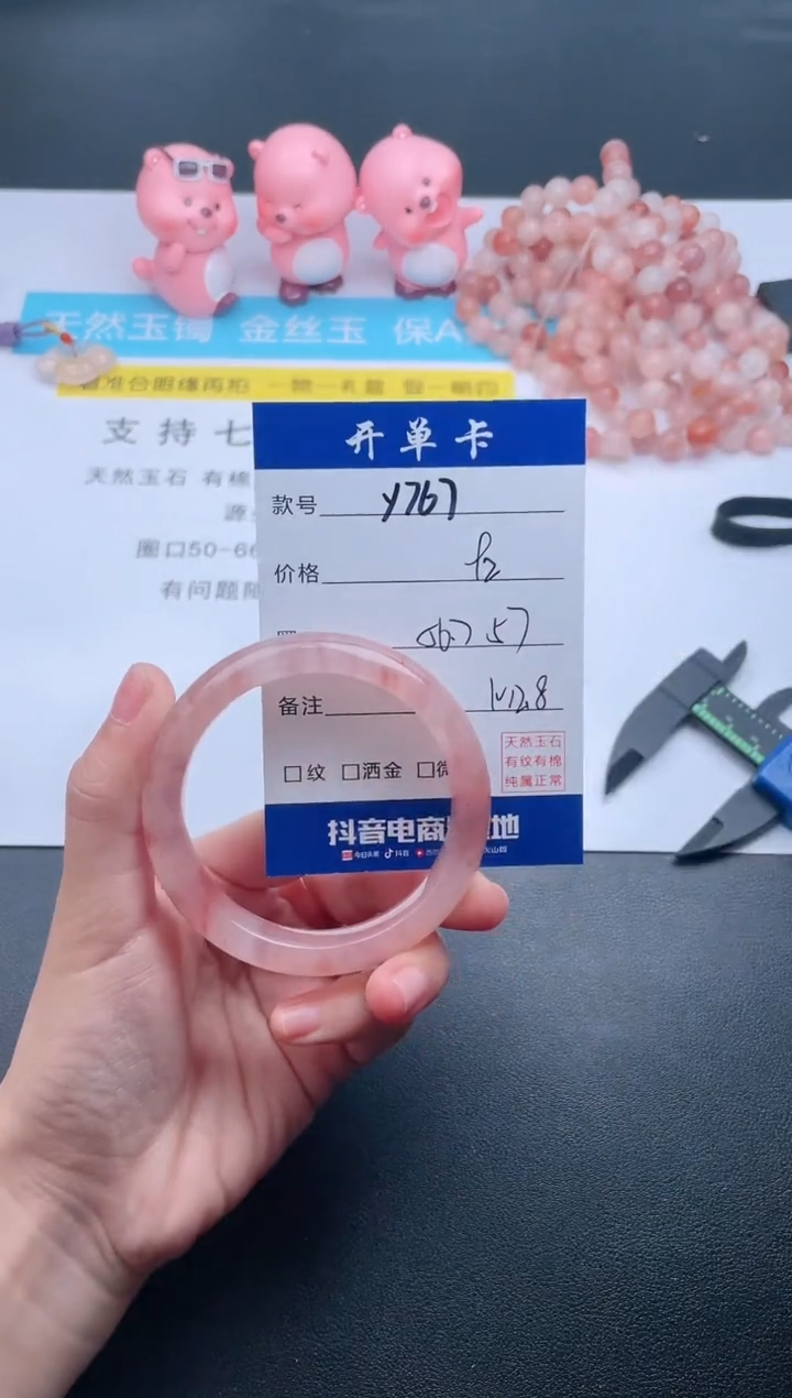 【闪购商品】石英质玉手镯未镶嵌Y767